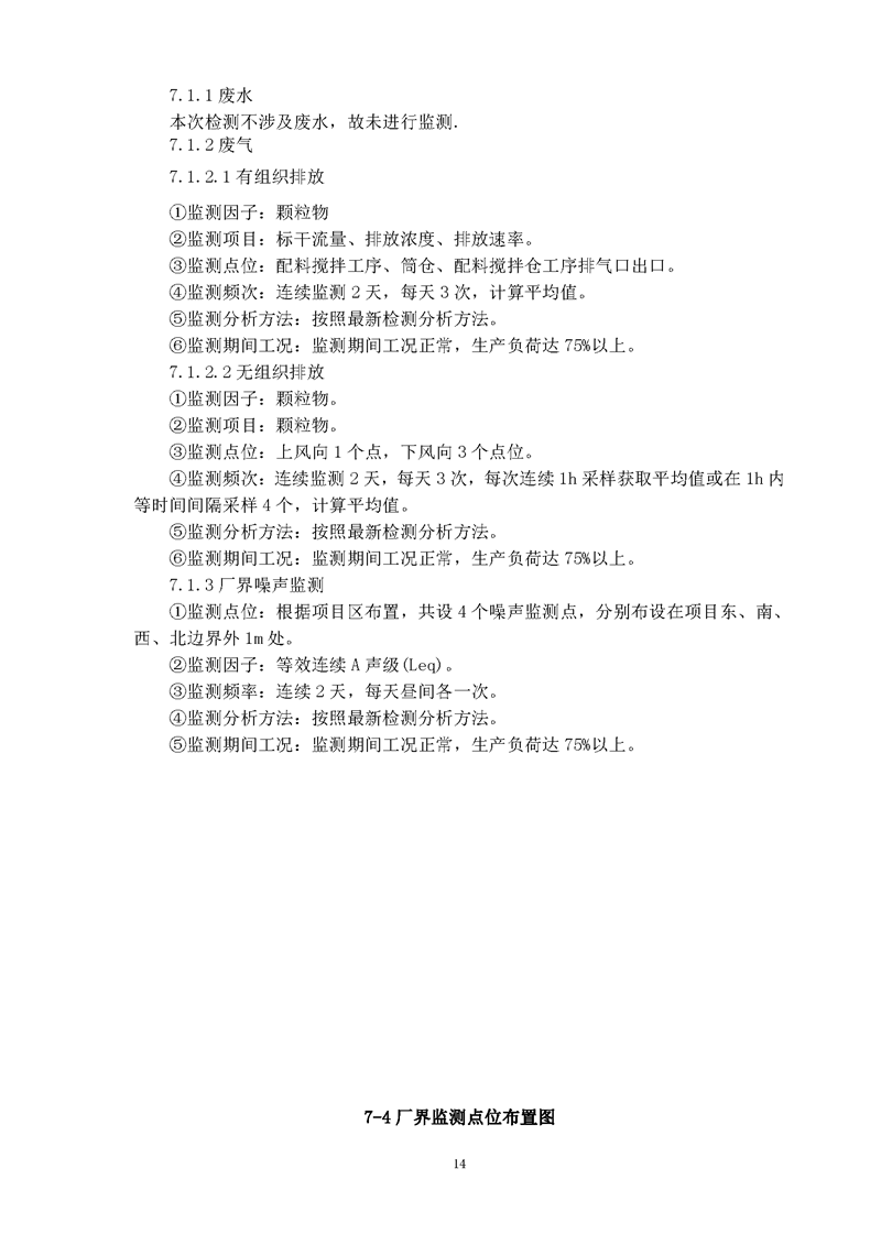 望都光輝構件廠驗收報告