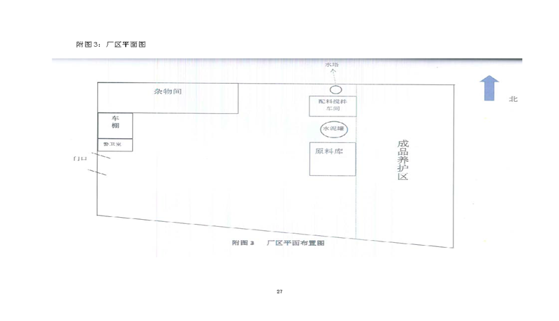 望都光輝構件廠驗收報告