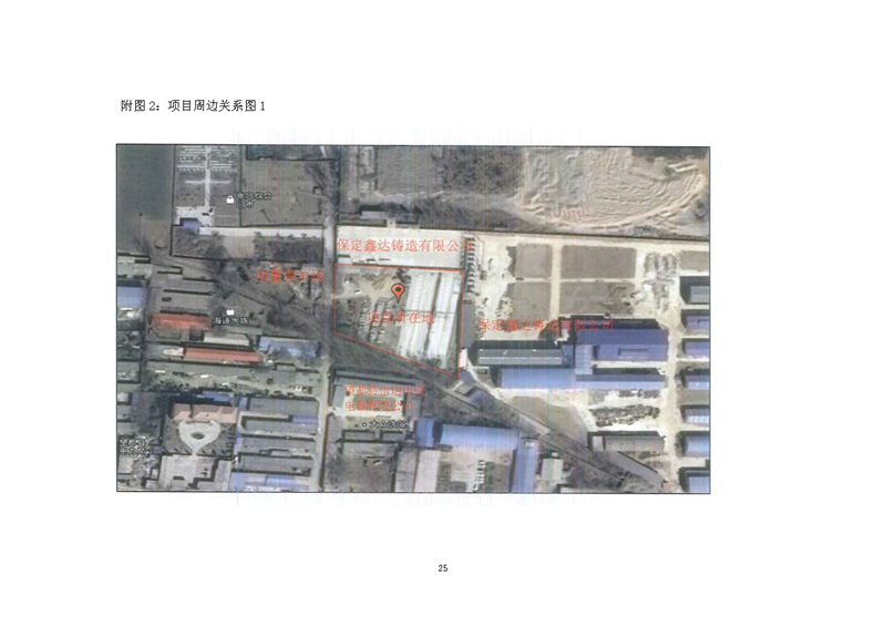 望都光輝構件廠驗收報告