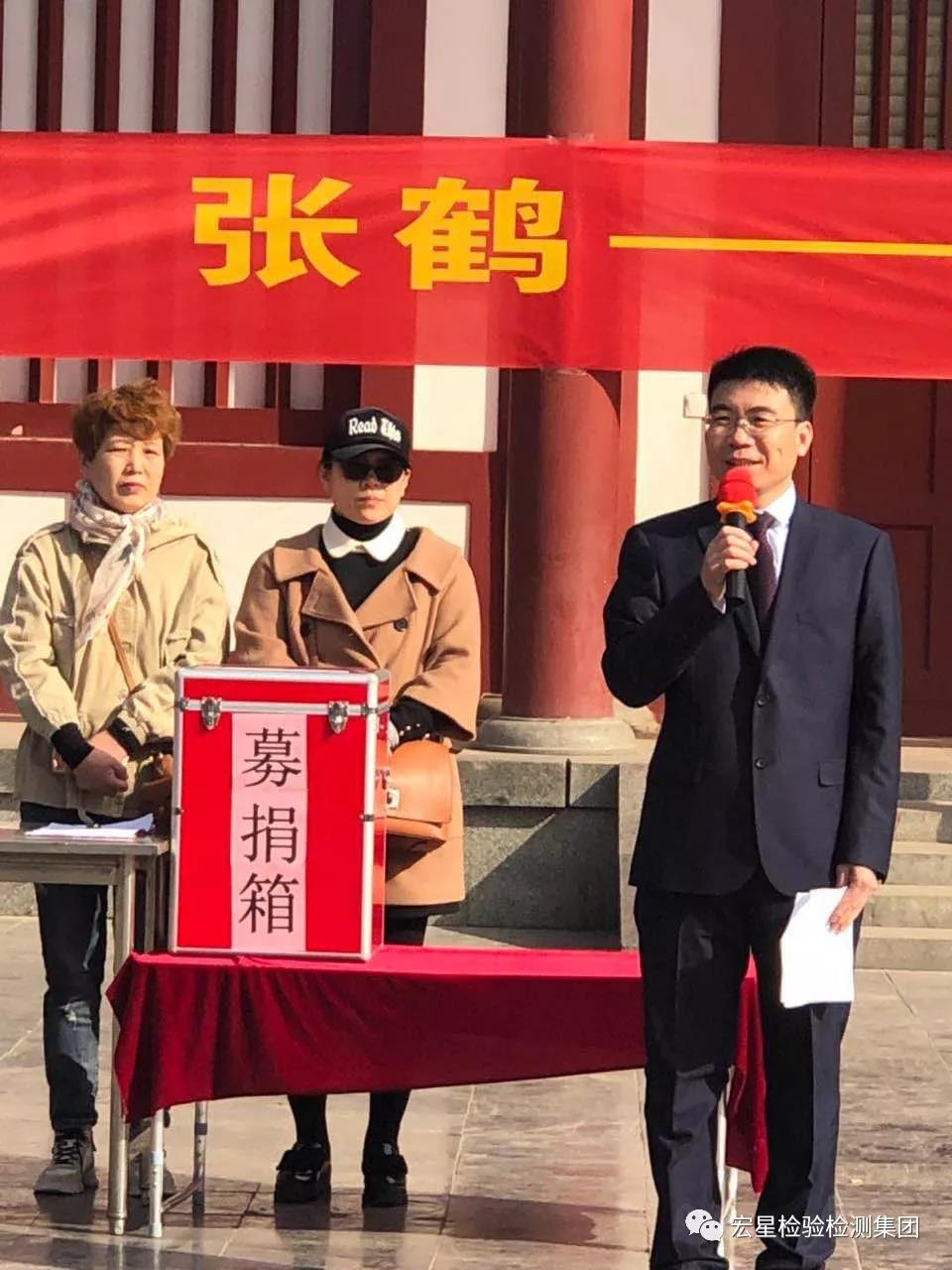 宏星集團董事長李根參加愛心公益活動