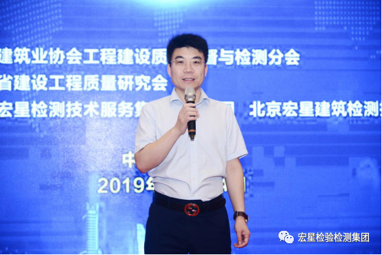 中國建筑業(yè)協(xié)會工程建設(shè)質(zhì)量監(jiān)督與檢測分會、 河北宏星檢測技術(shù)服務(wù)集團(tuán)有限公司成功舉辦 全國建設(shè)工程檢測行業(yè)工作座談會