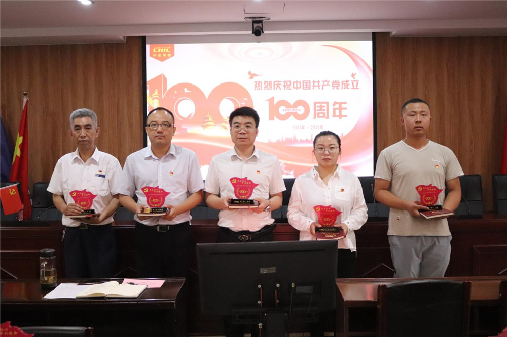 中宏集團(CHIC)熱烈慶祝建黨100周年