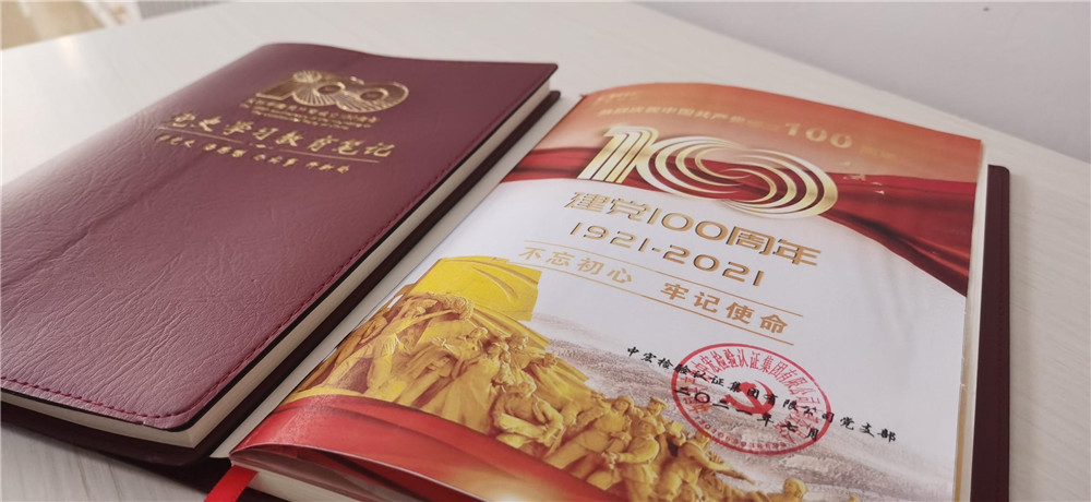 中宏集團(CHIC)熱烈慶祝建黨100周年