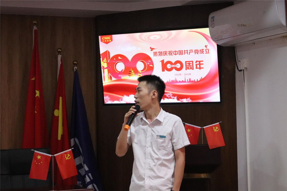中宏集團(CHIC)熱烈慶祝建黨100周年