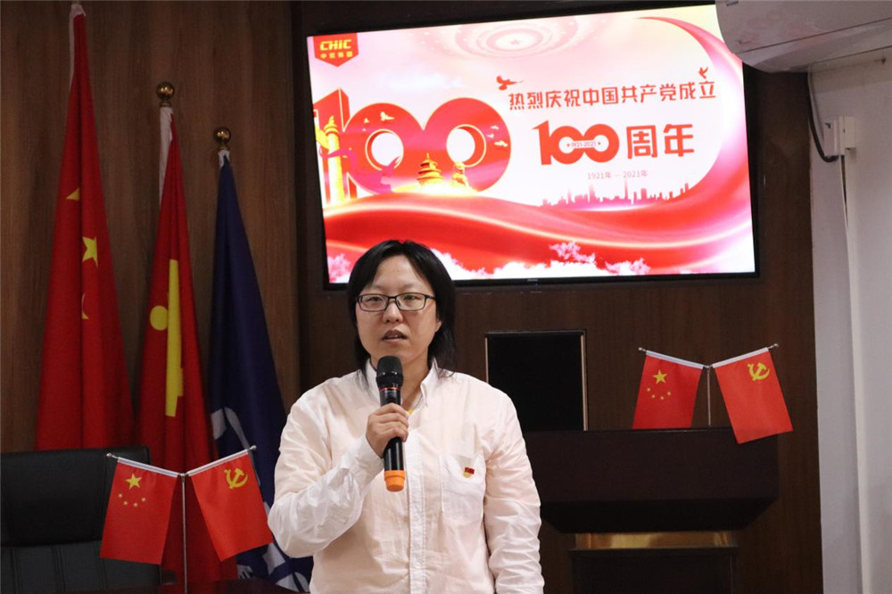 中宏集團(CHIC)熱烈慶祝建黨100周年