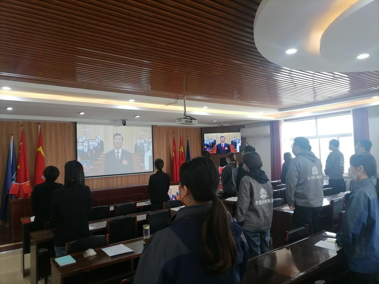 十年奮斗結碩果 揚帆再啟新征程 ——中宏集團黨支部組織黨員和部分職工 集中收看黨的二十大勝利召開盛況